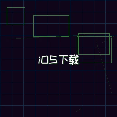 开元棋牌下载 iOS终端界面展示